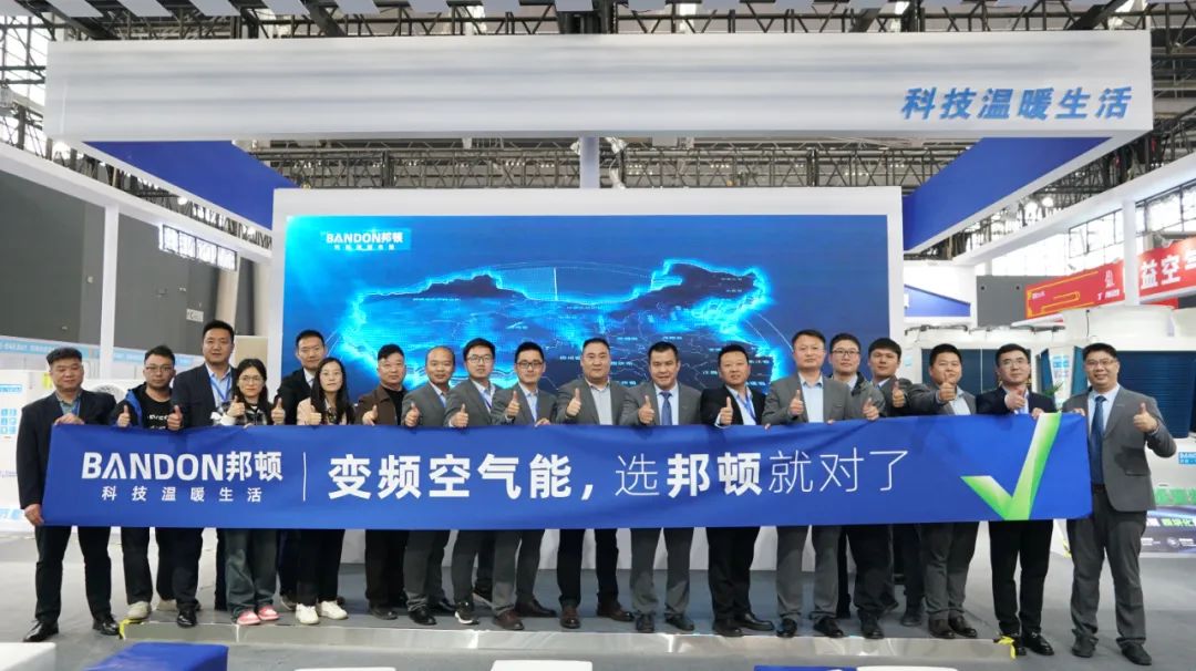 HPE China Heat Pump Exhibition