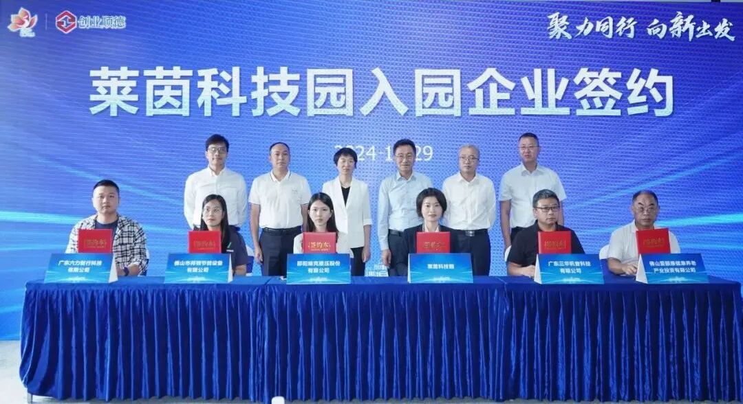 BANDON Officially Moves into Shunde Rhein Technology Park