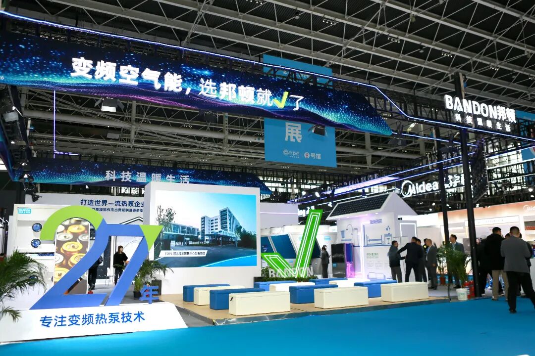 The 15th HPE China Heat Pump Exhibition